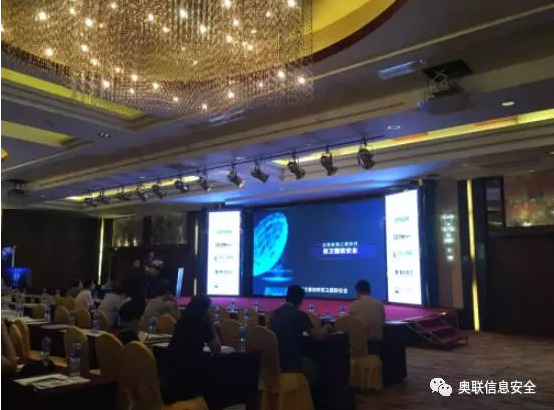 奥联SM9解决方案亮相中国档案信息化推进大会